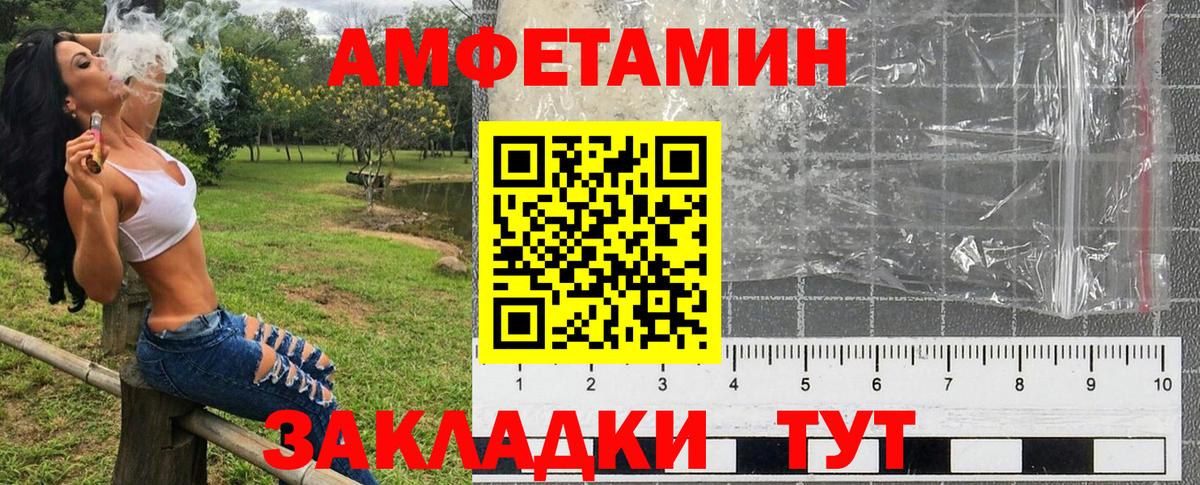 Димитровград  АМФЕТАМИН  Вход с VPN  АМФЕТАМИН Розовый 