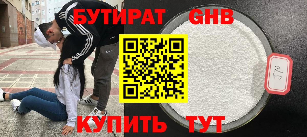 Бутират бутик  Вход с VPN  Бутират  Димитровград 