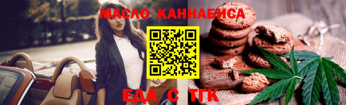 Димитровград  Canna-Cookies марихуана  Вход с VPN 