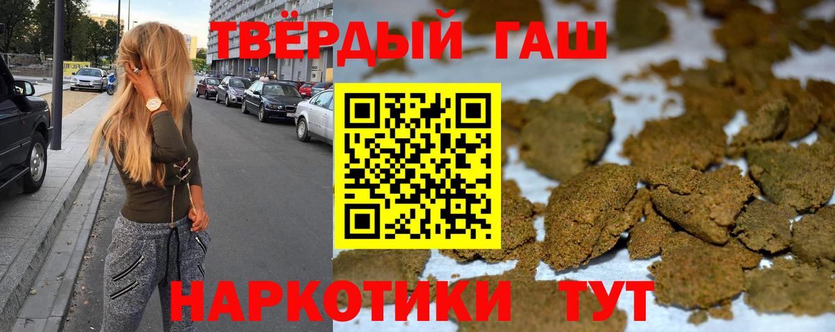 Димитровград  ГАШ  ГАШ hashish  Вход с VPN  ГАШИШ гашик 