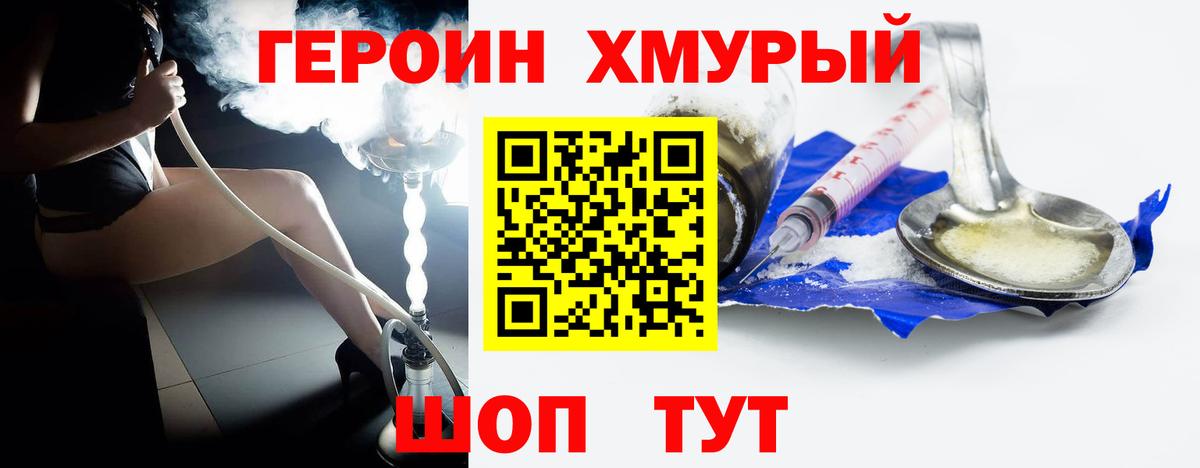 Героин гречка  Вход с VPN  Димитровград 