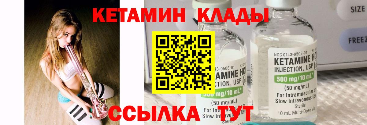 Кетамин VHQ  Вход с VPN  Димитровград  Кетамин ketamine 