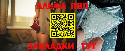 ALPHA-PVP Усть-Джегута