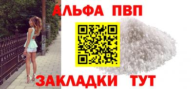 ALPHA-PVP Усть-Джегута