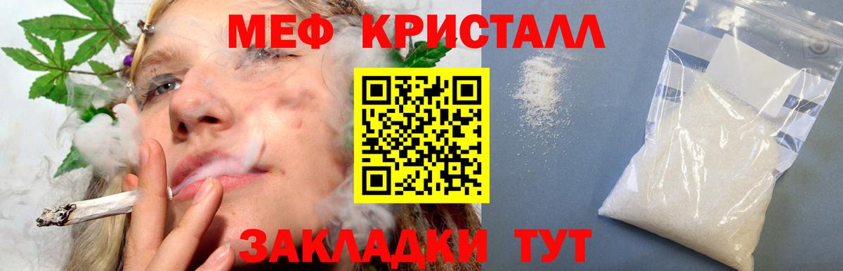 Меф мяу мяу кристаллы Димитровград