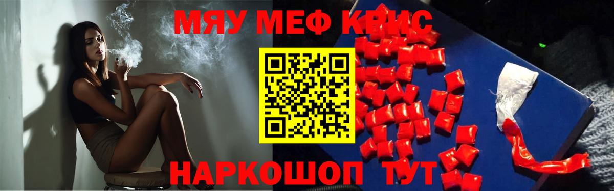 Димитровград  Меф 4 MMC  МЕФ кристаллы  Вход с VPN 
